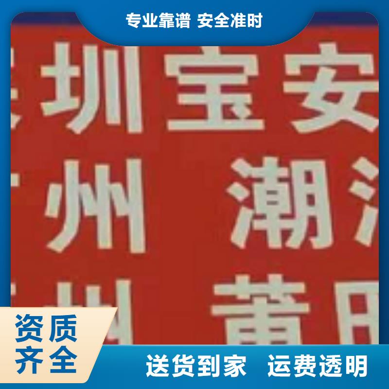 邯郸【物流专线】厦门到邯郸专线物流公司货运返空车冷藏仓储托运服务有保障