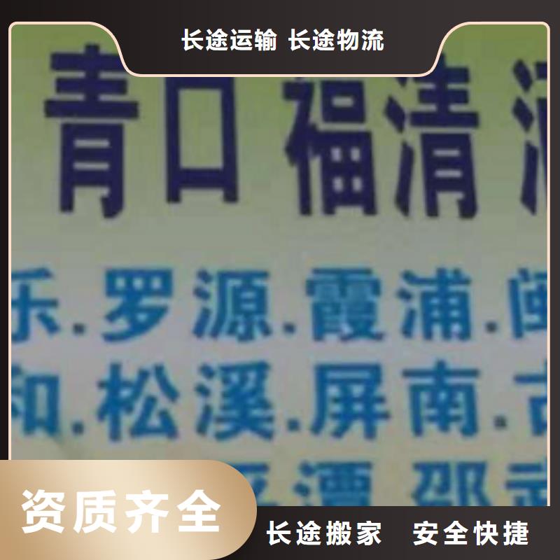 宁波物流专线 厦门到宁波专线物流公司货运返空车冷藏仓储托运专线运输