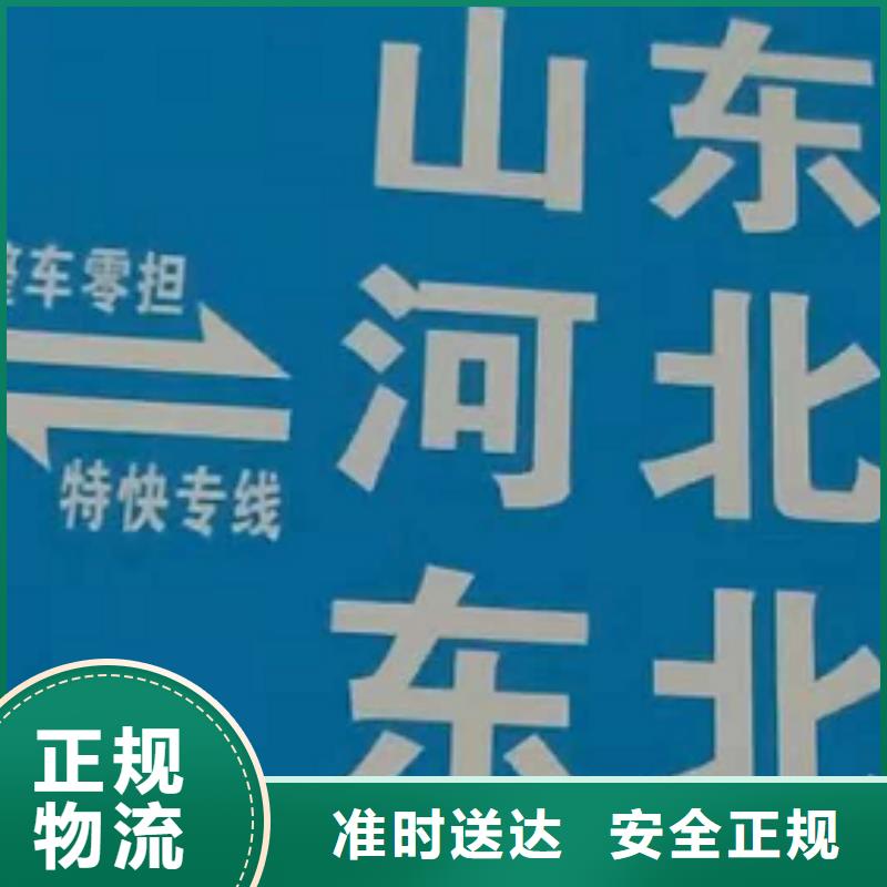 营口物流专线厦门到营口物流运输专线公司整车大件返程车回头车搬家搬厂