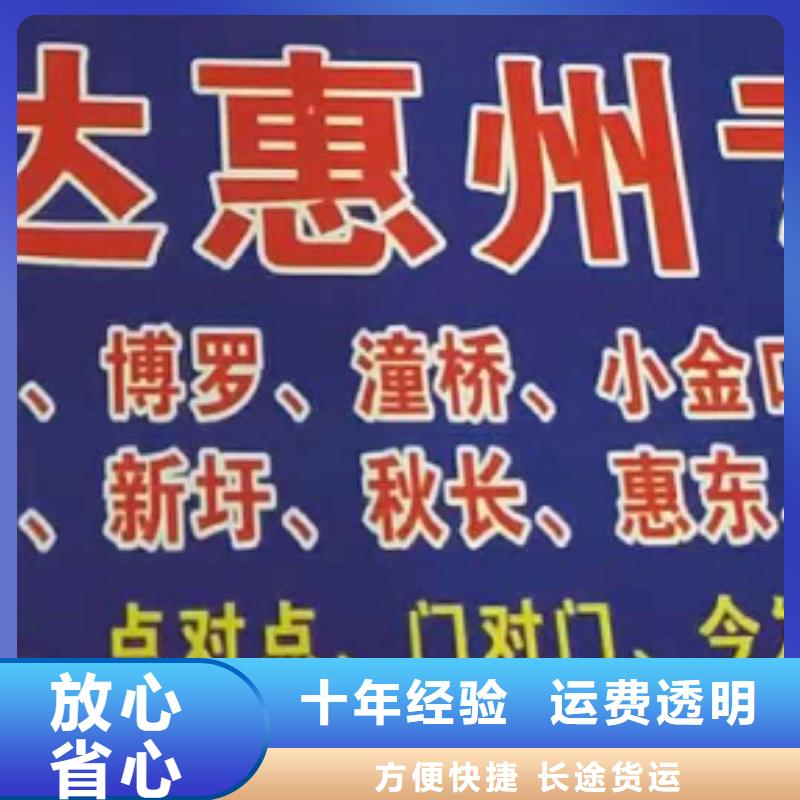 香港物流专线,厦门到香港专线物流货运公司整车大件托运返程车大件物品运输