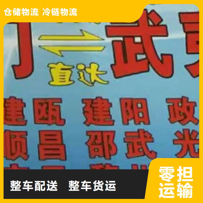 邵阳物流专线厦门到邵阳货运物流公司专线大件整车返空车返程车安全准时