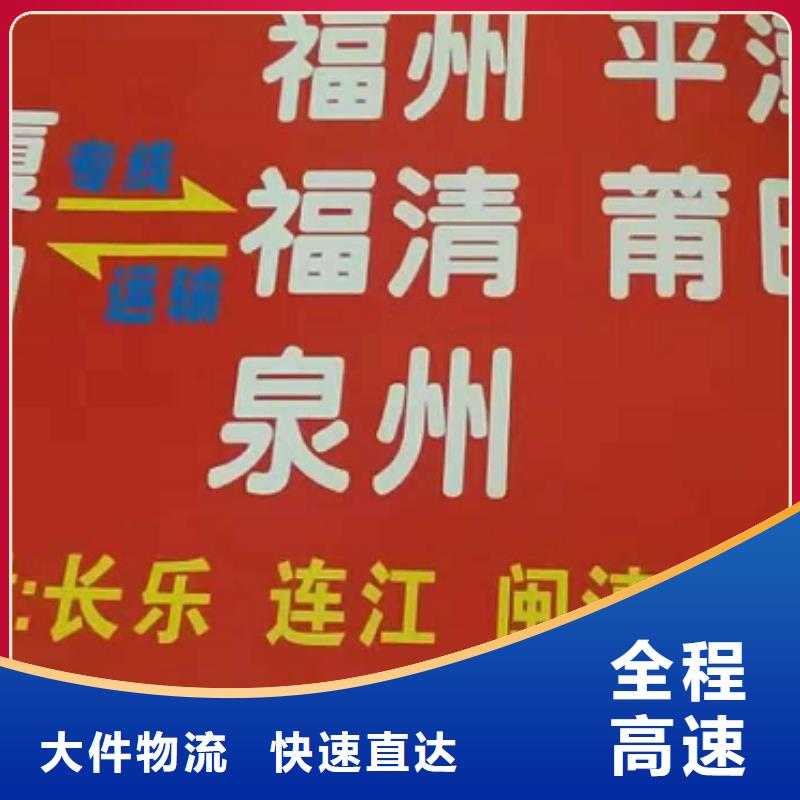 武汉物流专线厦门到武汉物流专线运输公司零担大件直达回头车随叫随到