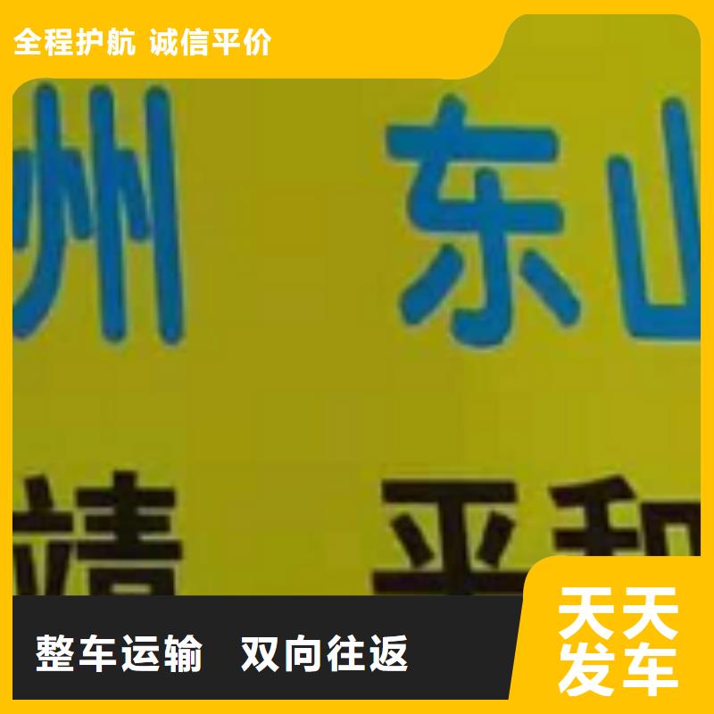 恩施【物流专线】厦门到恩施大件物流公司准时准点