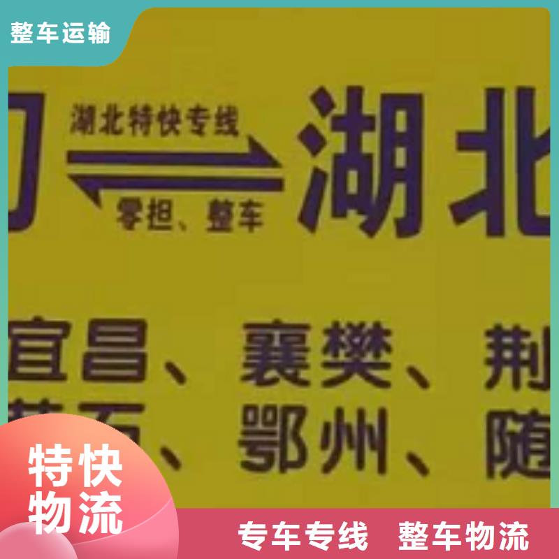 阳江物流专线【厦门到阳江专线物流公司货运返空车冷藏仓储托运】服务周到