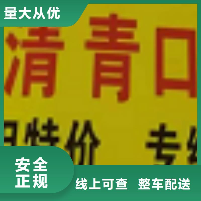 济南物流专线_厦门到济南大件运输专线上门取货