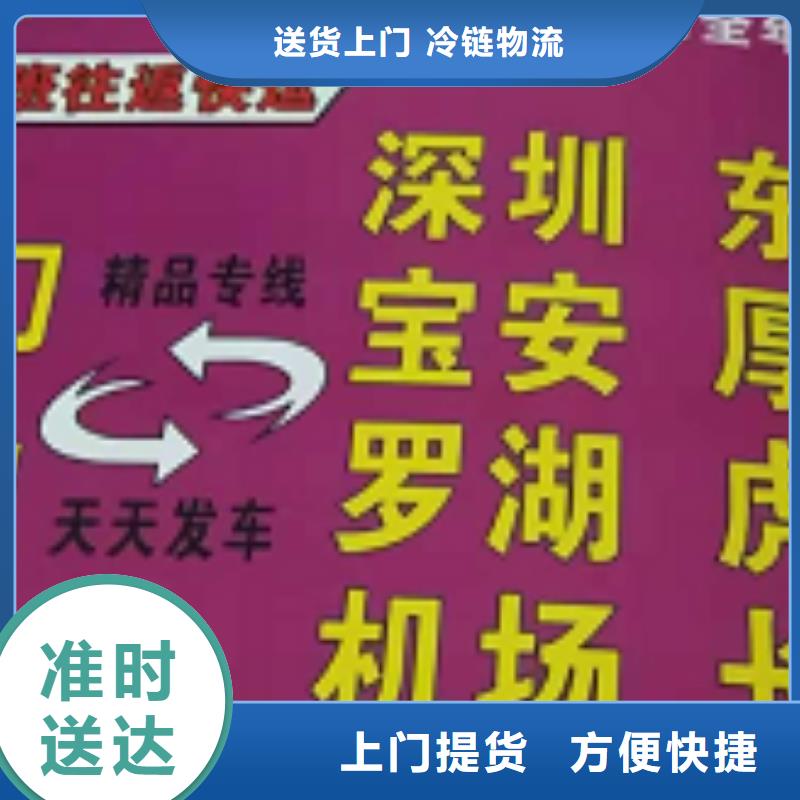 张家口物流专线-厦门到张家口物流快运专线服务有保障