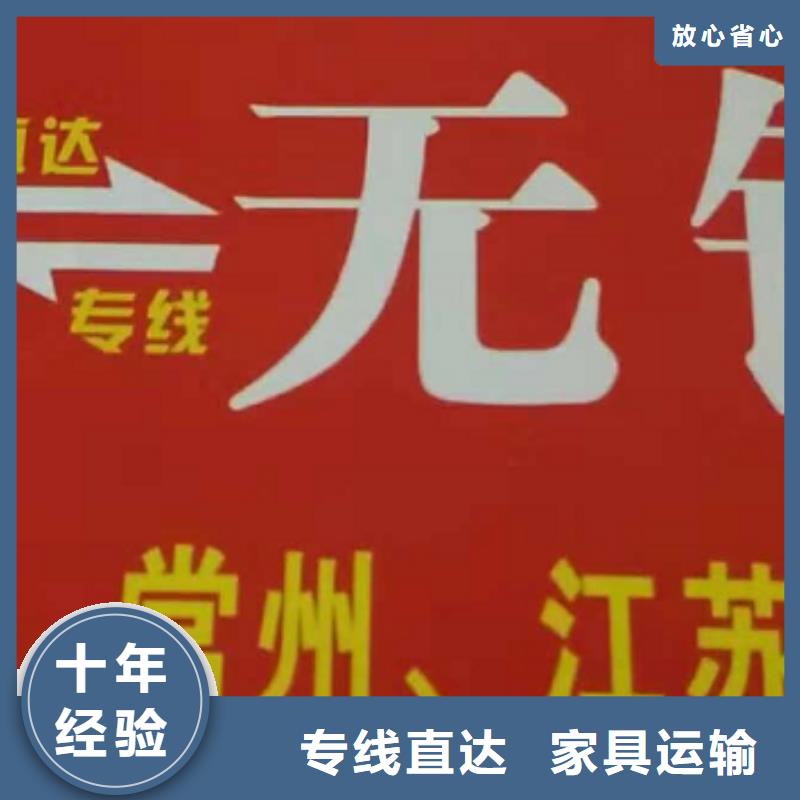 芜湖货运公司】-厦门到芜湖专线物流运输公司零担托运直达回头车商超入仓