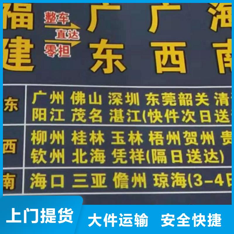 【北京 货运公司】厦门到北京物流专线运输公司零担大件直达回头车车站自提】