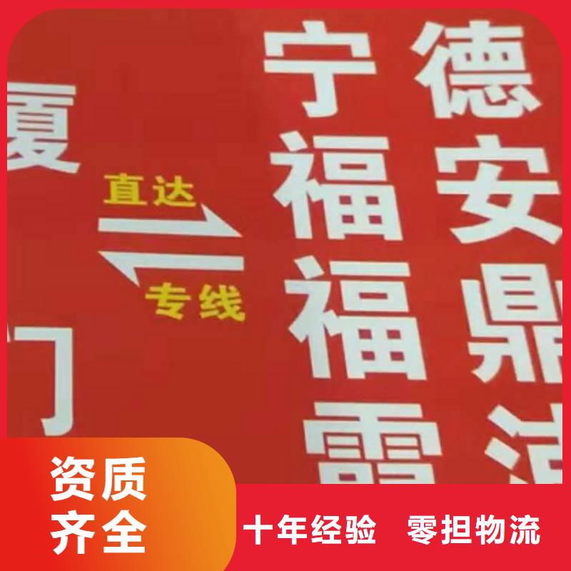 梧州货运公司】厦门到梧州货运物流专线公司冷藏大件零担搬家价格透明