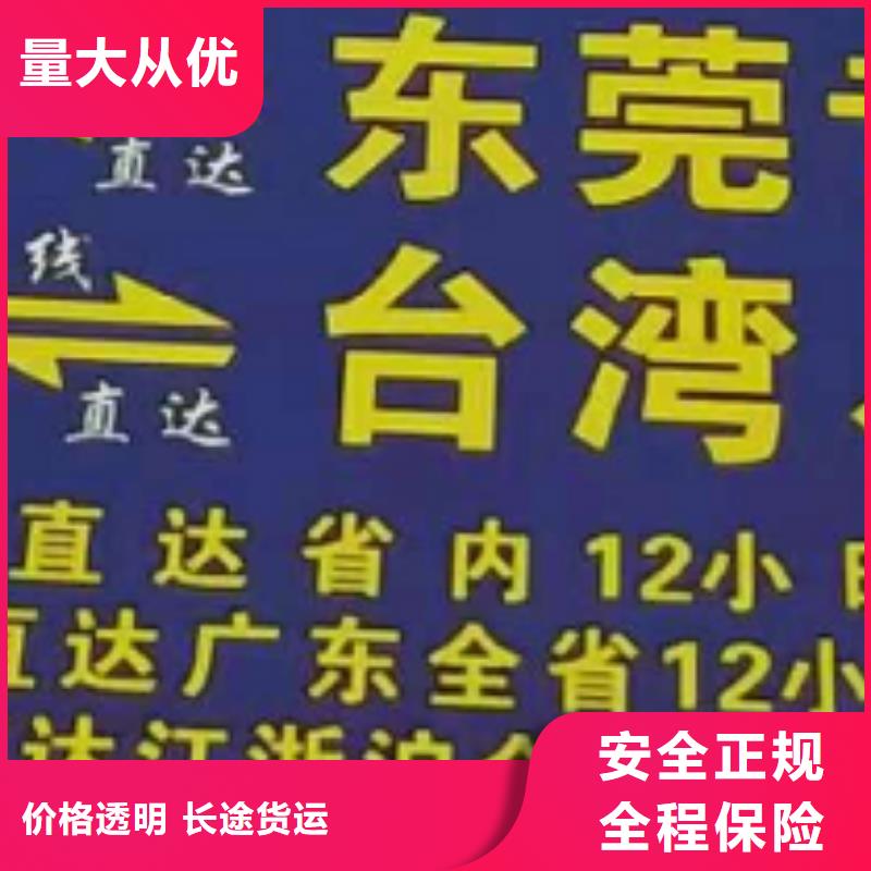 【嘉兴货运公司】厦门到嘉兴物流专线运输公司零担大件直达回头车不受天气影响】