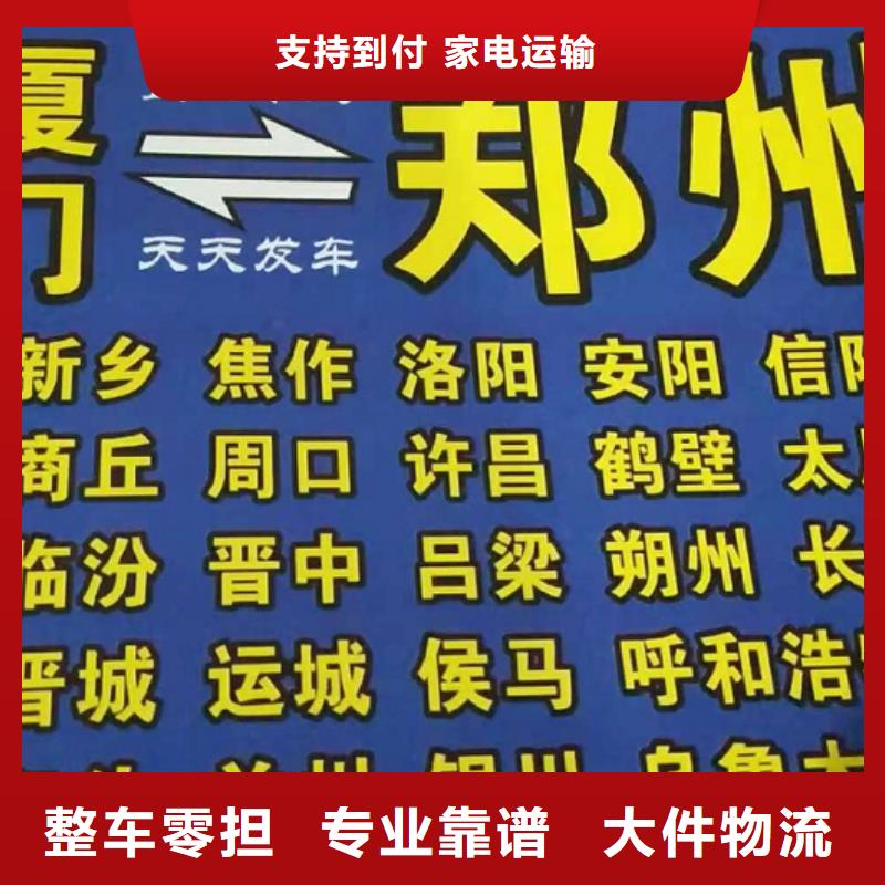 【重庆货运公司】厦门到重庆物流运输货运专线整车冷藏仓储直达区县可达】