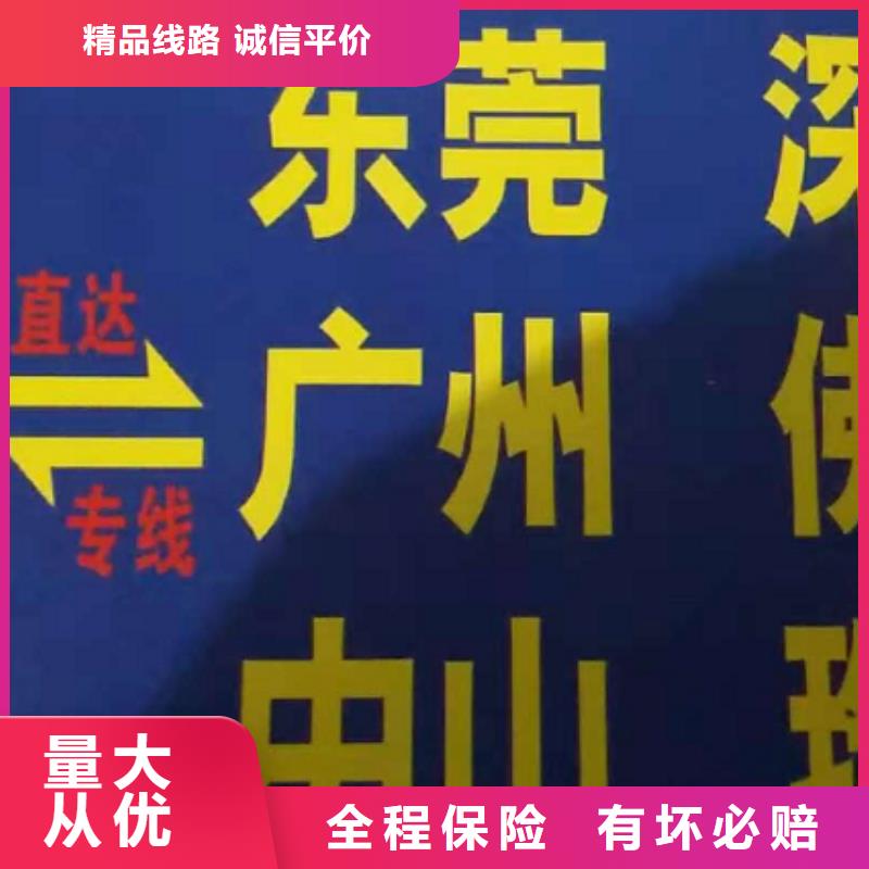 【青海货运公司】厦门到青海物流运输货运专线整车冷藏仓储直达精品线路】