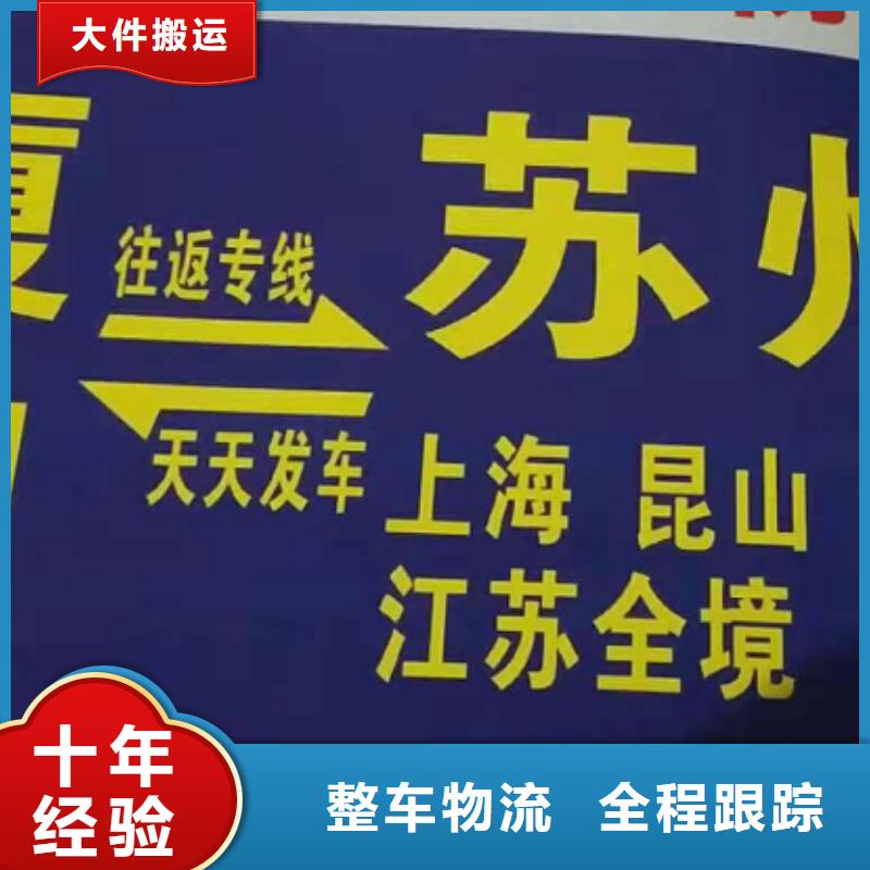 通辽货运公司】 【厦门到通辽专线物流公司货运零担大件回头车托运】放心省心