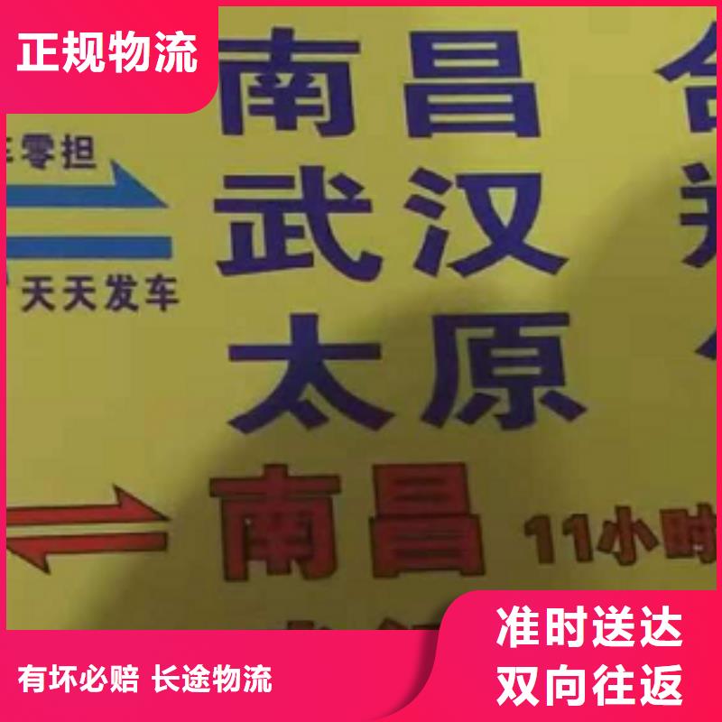 郑州货运公司】厦门到郑州物流货运运输专线冷藏整车直达搬家全程无忧