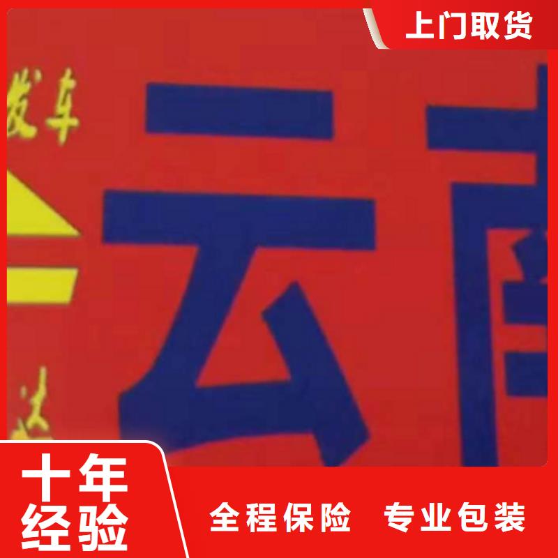 防城港货运公司】厦门到防城港回程车运输公司轿车托运