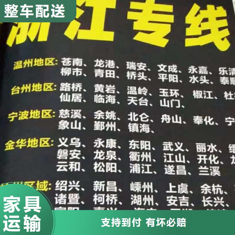 江西货运公司】厦门到江西物流运输货运专线整车冷藏仓储直达家具托运