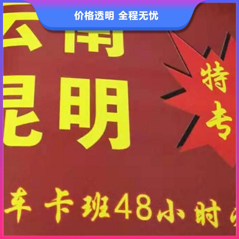 河北货运公司】厦门到河北货运专线公司货运回头车返空车仓储返程车自家车辆