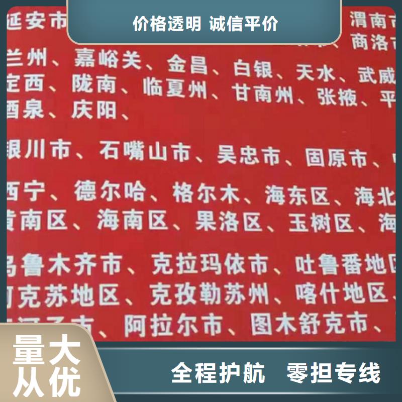 临沂【货运公司】】厦门到临沂物流回程车公司覆盖全市