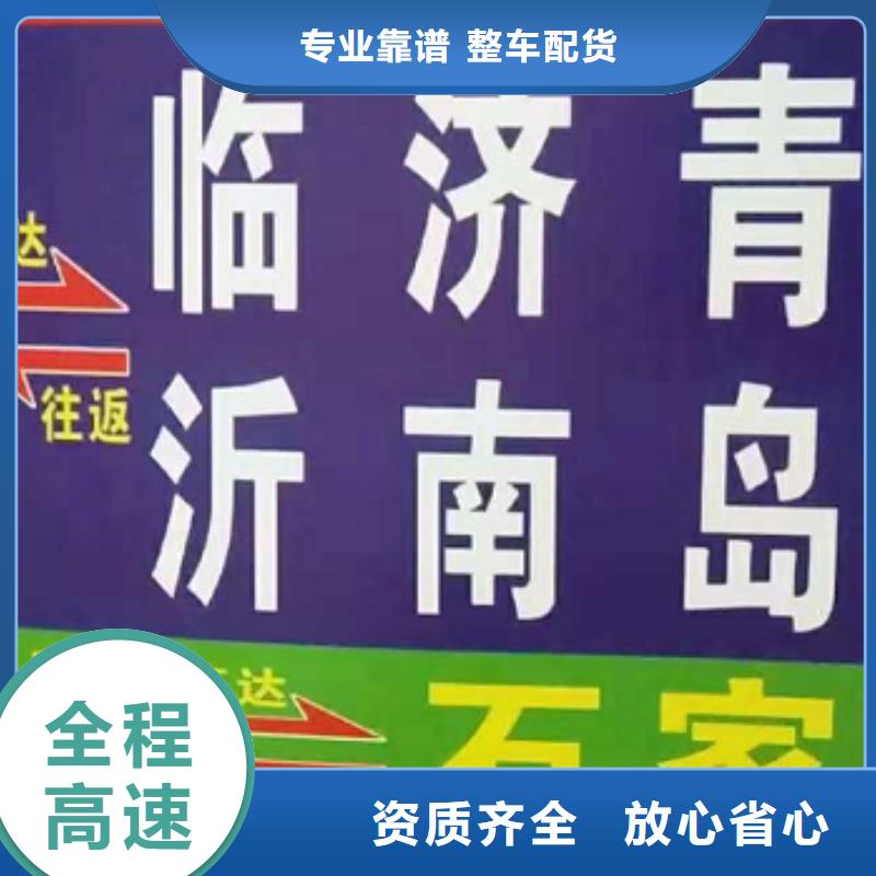 石家庄货运公司】_【厦门到石家庄物流运输货运专线整车冷藏仓储直达】省内隔天送达