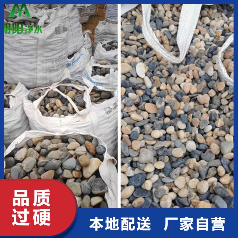 鹅卵石-火山岩滤料值得买一站式采购方便省心