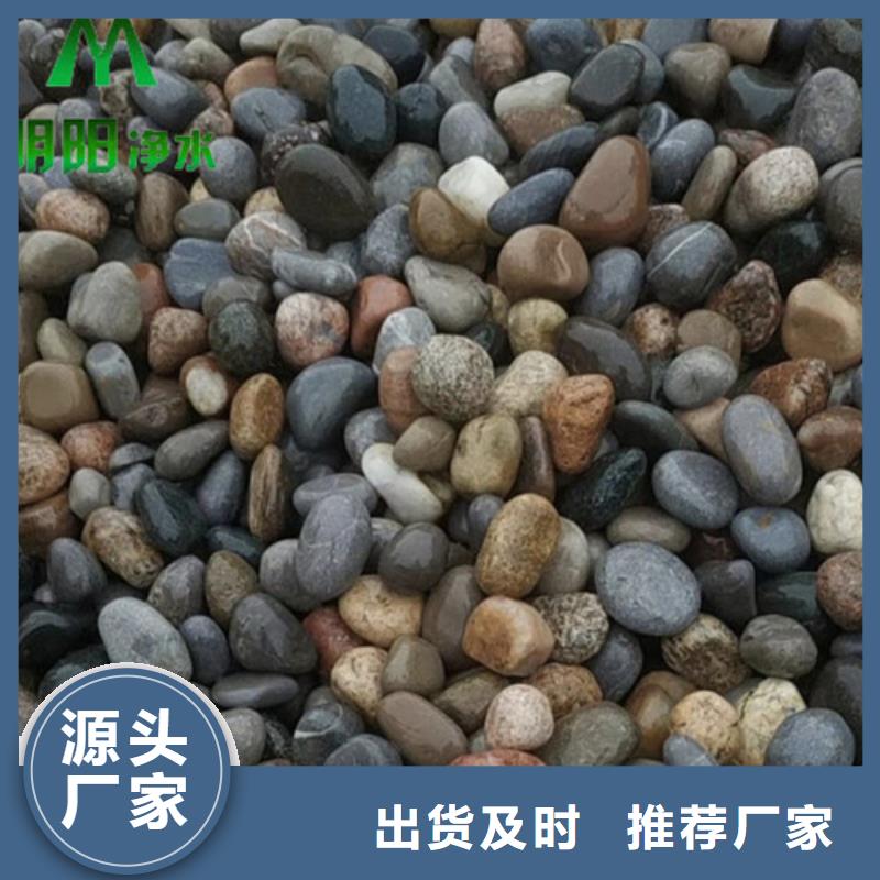 ​【鹅卵石】_柱状活性炭细节之处更加用心大库存无缺货危机