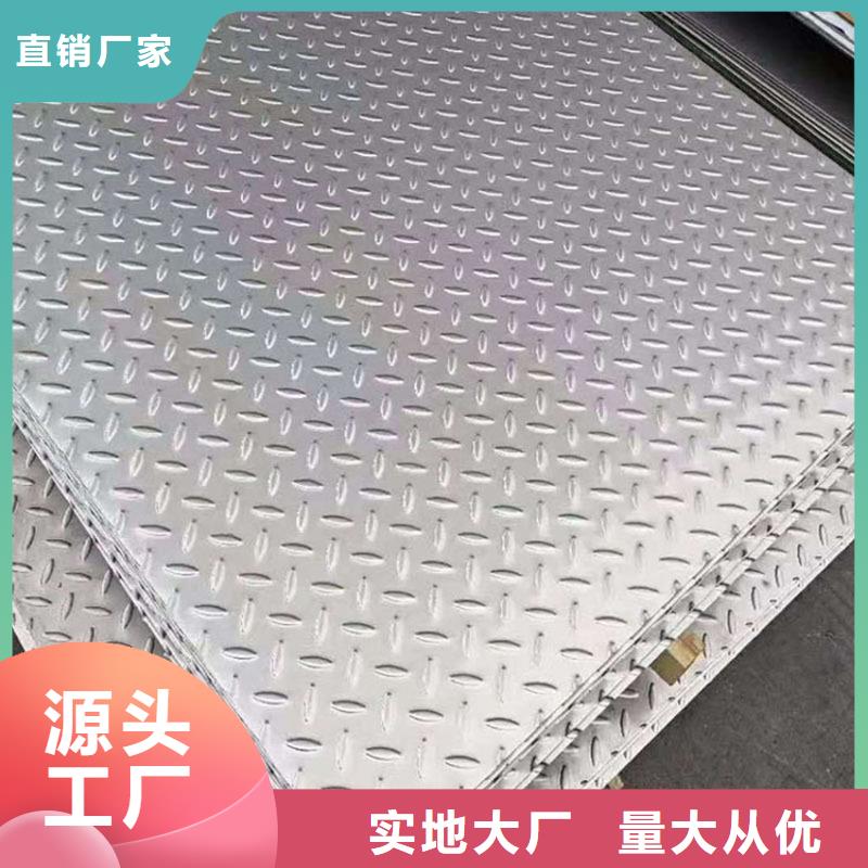 【不锈钢板不锈钢管用心做产品】经久耐用