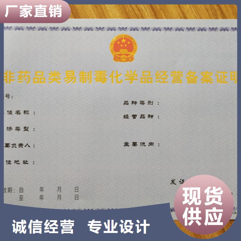 食品经营许可证【合格印刷厂家】常年供应当地货源