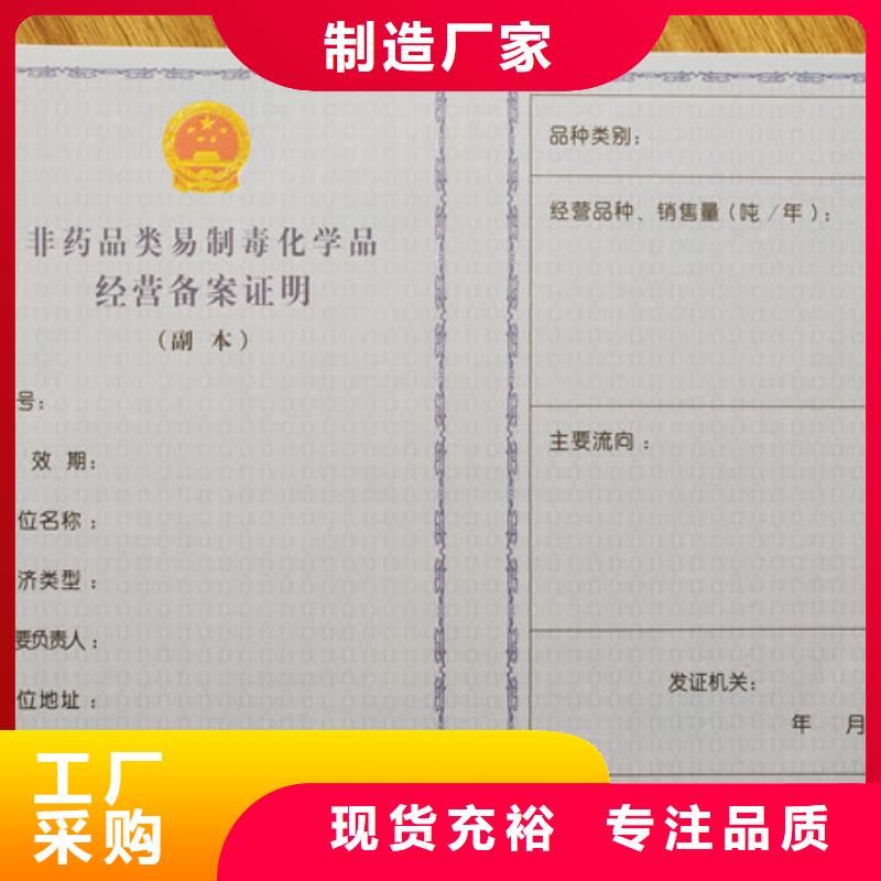 食品经营许可证【防伪培训】多年经验值得信赖超产品在细节