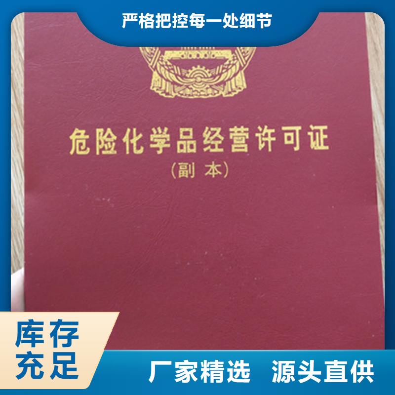 【食品经营许可证】防伪资格制作设计印刷厂长期供应实力公司