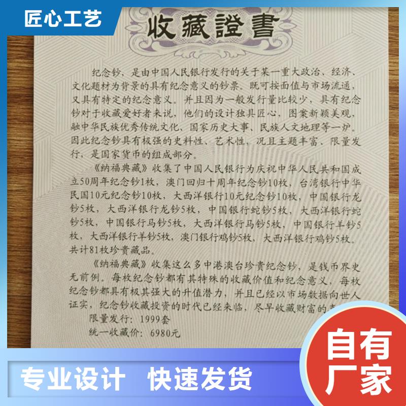 防伪会员证印刷厂家直销厂家品牌专营