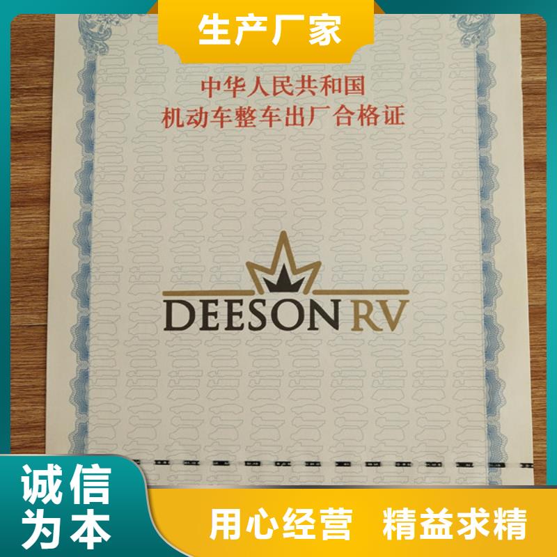 机动车合格证_新版营业执照印刷厂设计制作厂诚信经营源头采购