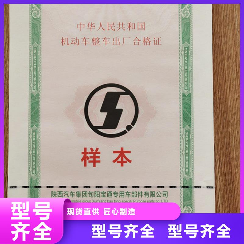 机动车合格证食品经营许可证印刷厂现货销售附近制造商