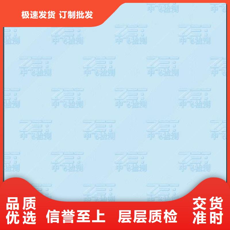 底纹纸张,工作证制作源头实体厂商随心所欲定制