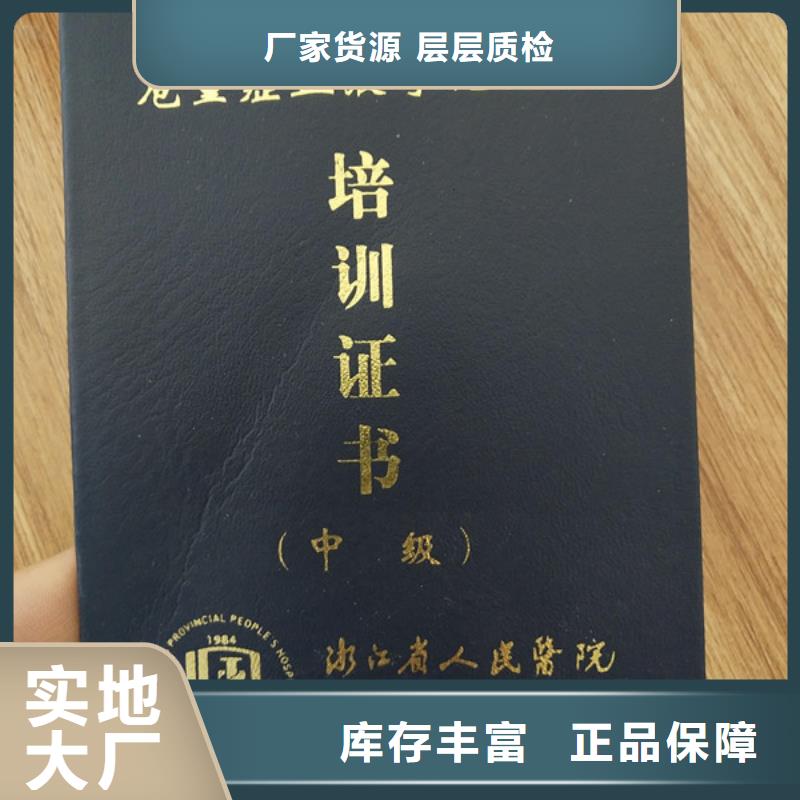 【防伪印刷厂防伪培训匠心打造】厂家现货供应