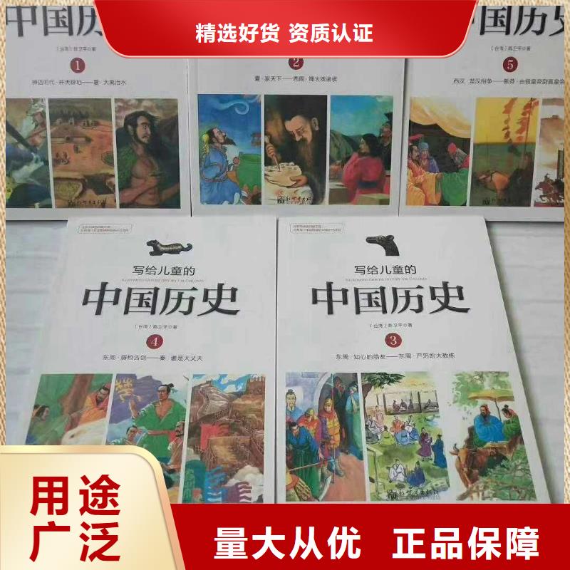 绘本招微商代理品质可靠本地货源