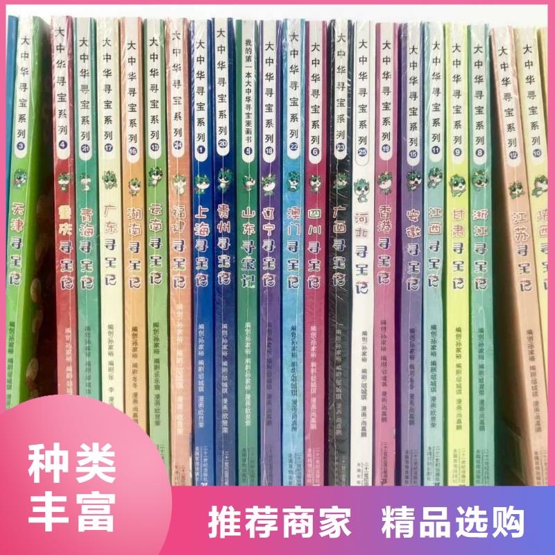 绘本招微商代理【中英文绘本招代理】重信誉厂家同城供应商