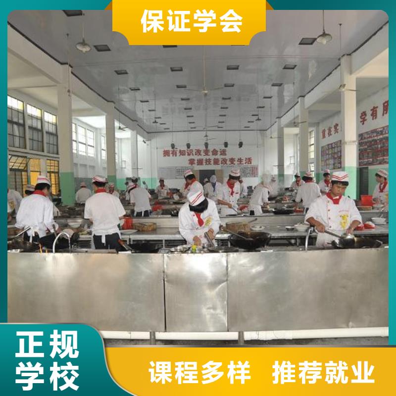 虎振烹饪虎振学校正规培训专业齐全