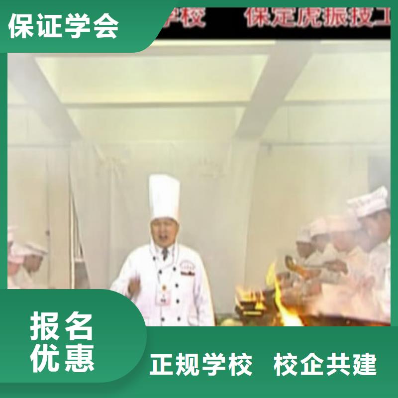 虎振烹饪保定虎振招生电话就业快附近品牌