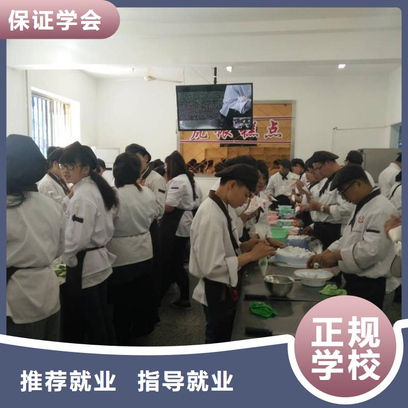 【虎振中西糕点学校保定虎振技工学校手把手教学】师资力量强