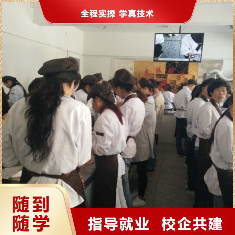 【虎振中西糕点学校,虎振厨师烹饪学校招生电话保证学会】手把手教学