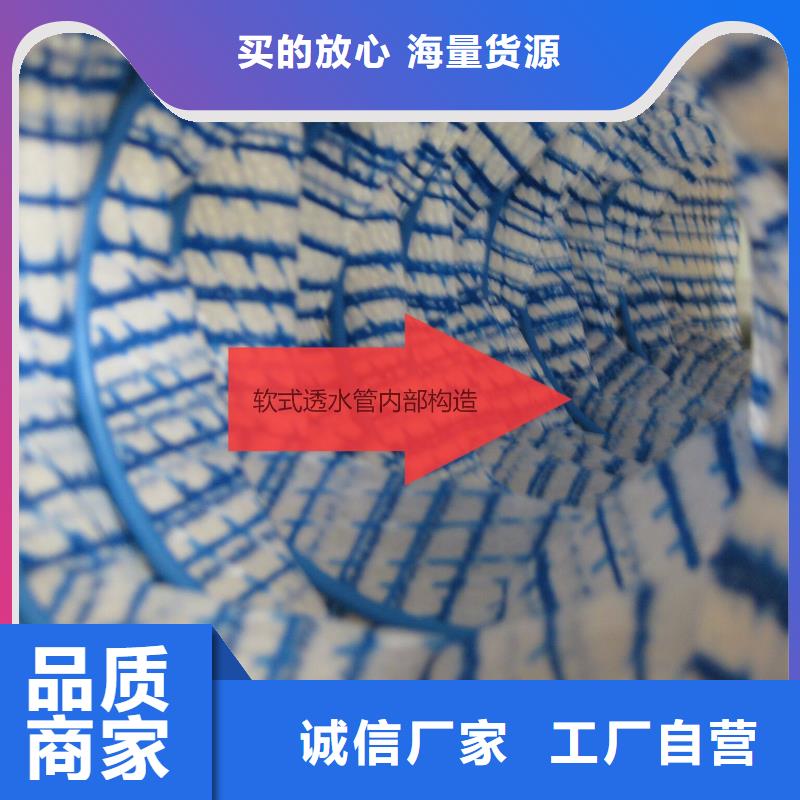 软式透水管【工程布】海量货源同城生产商