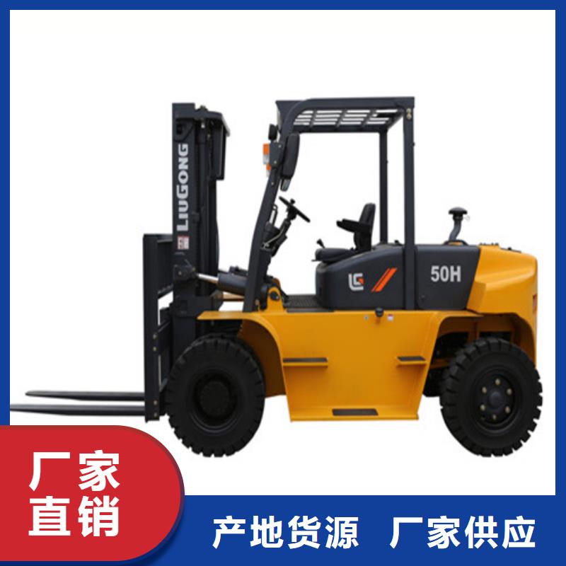 【柳工叉车】柳工叉车价格全新升级品质保障厂家