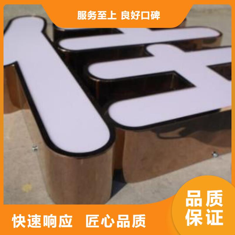 发光字公司背景板正规品质服务