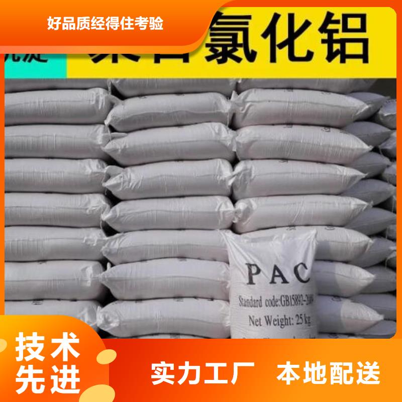 聚合氯化铝组合填料从源头保证品质当地公司