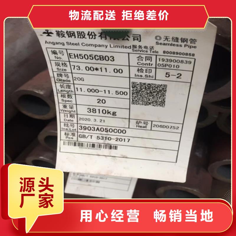 锅炉管_40crmo无缝管一站式采购产品参数