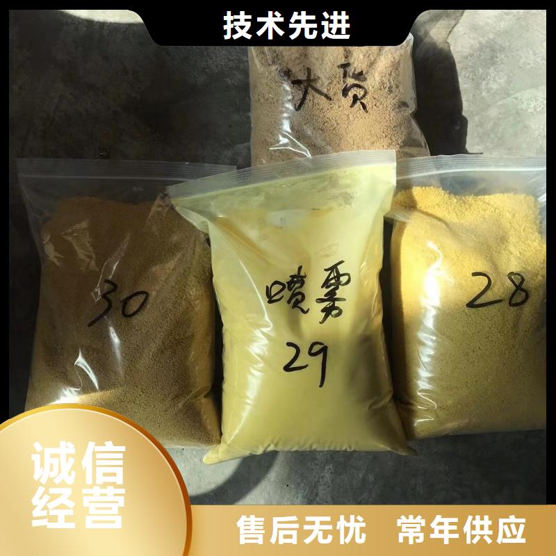 【碱式氯化铝,固体聚合硫酸铁规格齐全实力厂家】选择大厂家省事省心