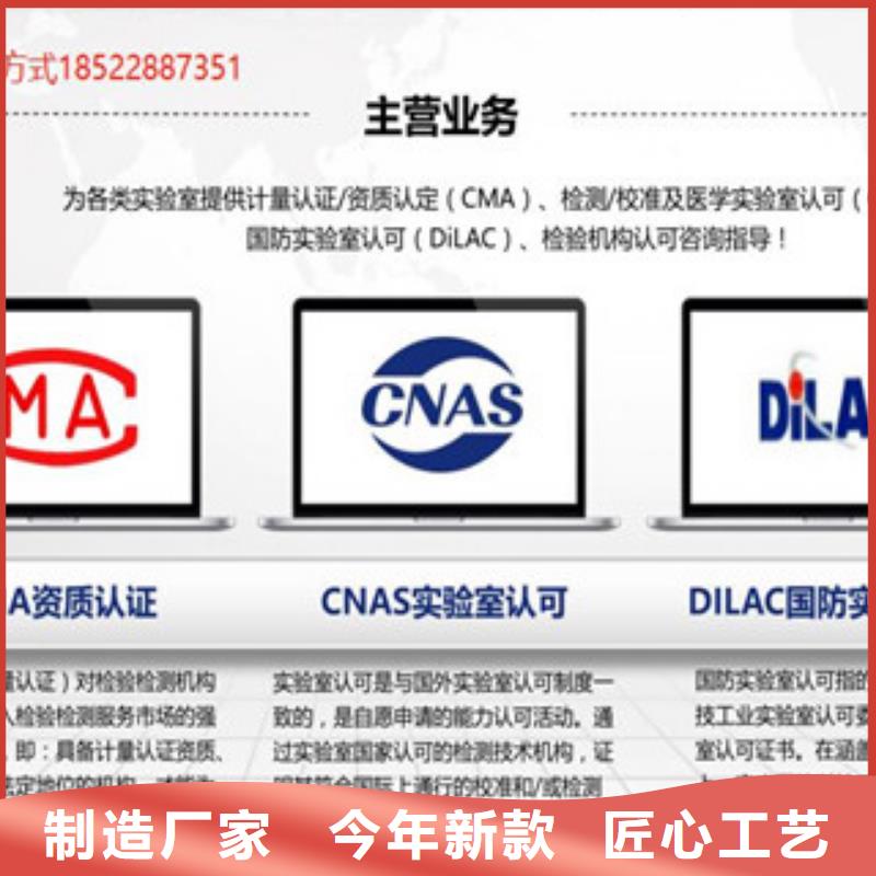 【CMA资质认定】_CMA认证工程施工案例品质信得过