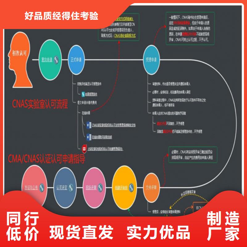 CMA资质认定CNAS认可产地直供当地制造商