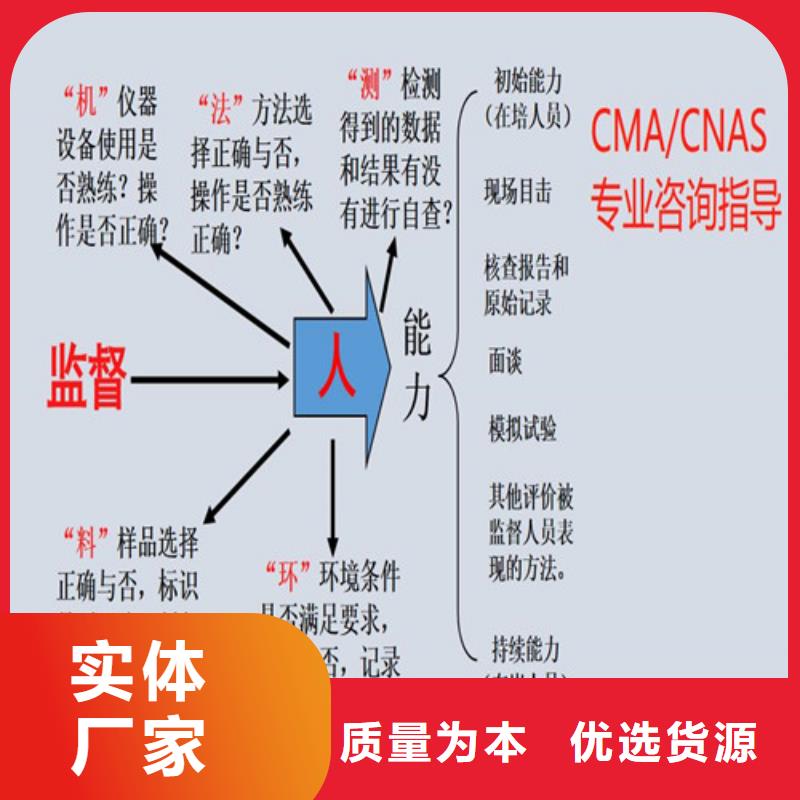 CMA资质认定_DiLAC认可让客户买的放心保障产品质量