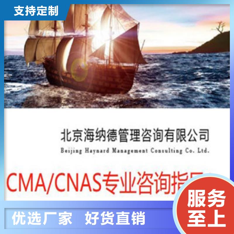 CMA资质认定CMA认证信誉有保证价格透明